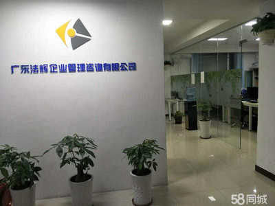 廣東法輝企業(yè)管理咨詢 專業(yè)賦能，引領(lǐng)企業(yè)卓越發(fā)展